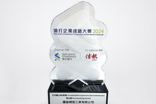 Impro Wins “Sustainable Corporate (Environmental) – Outstanding Award” Again at Standard Chartered Corporate Achievement Awards 2024